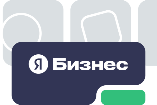 Яндекс Бизнес